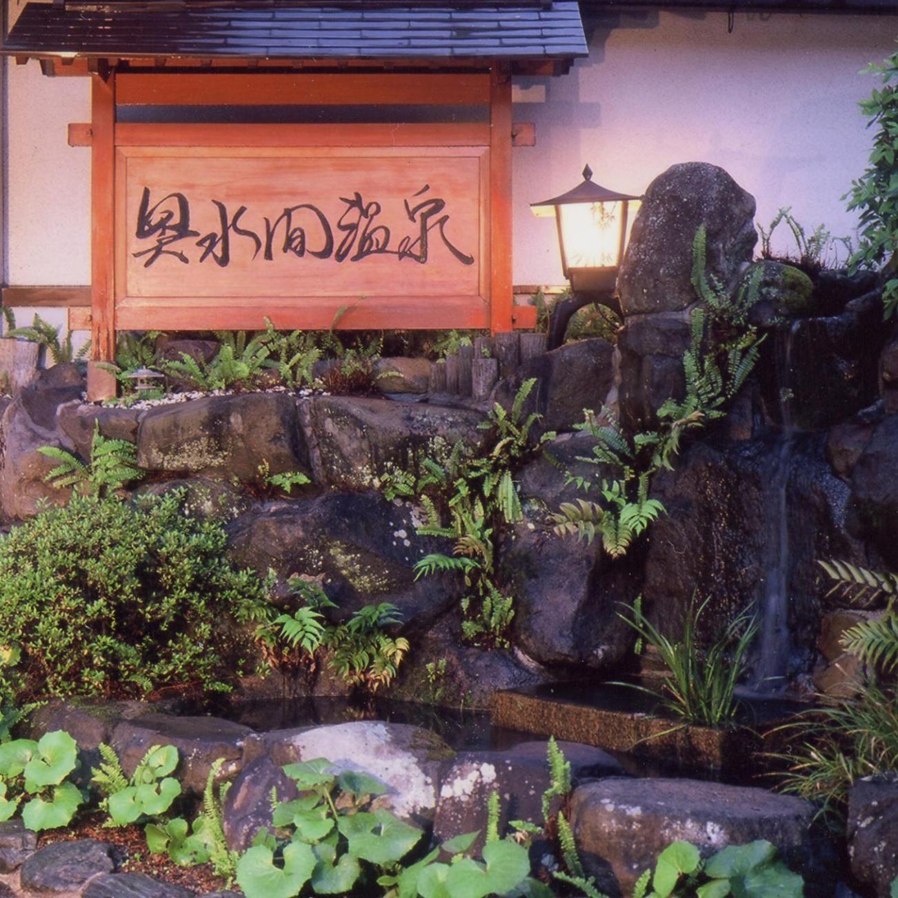 Hotel Okumizuma Onsen à Kaizuka Extérieur photo